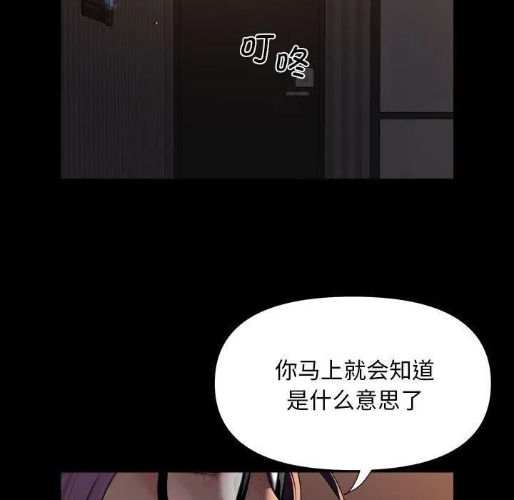 敲开你的门 第114話 第17页