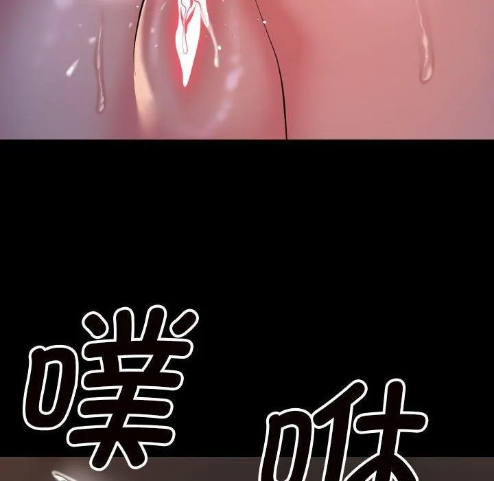 敲开你的门 第114話 第76页