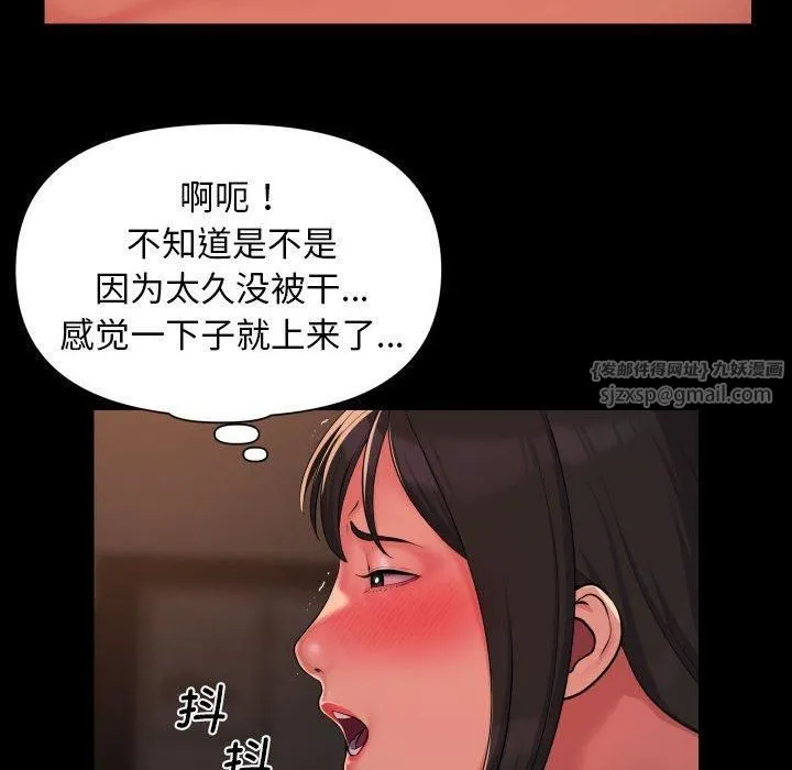 敲开你的门 第114話 第52页