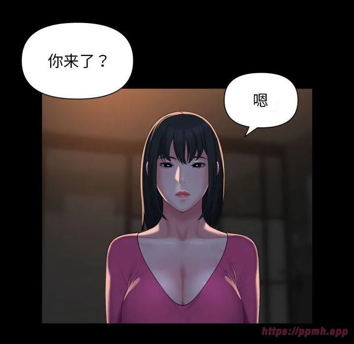 敲开你的门 第114話 第20页