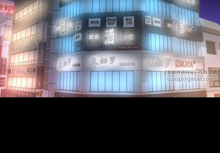 敲开你的门 第114話 第4页