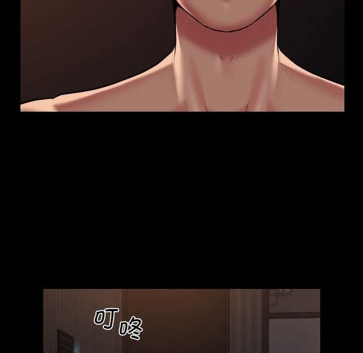 敲开你的门 第114話 第16页