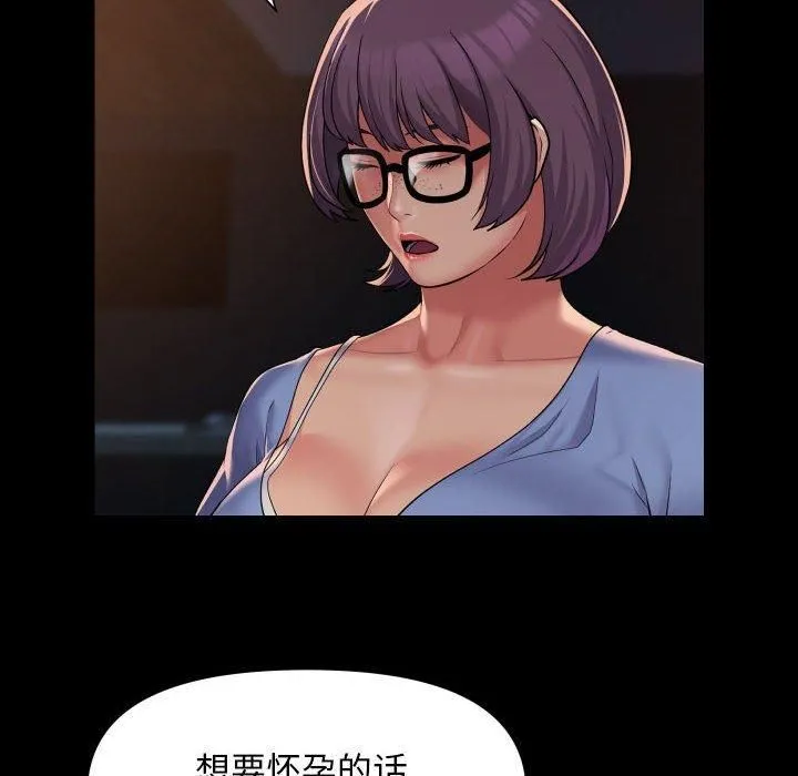 敲开你的门 第114話 第12页