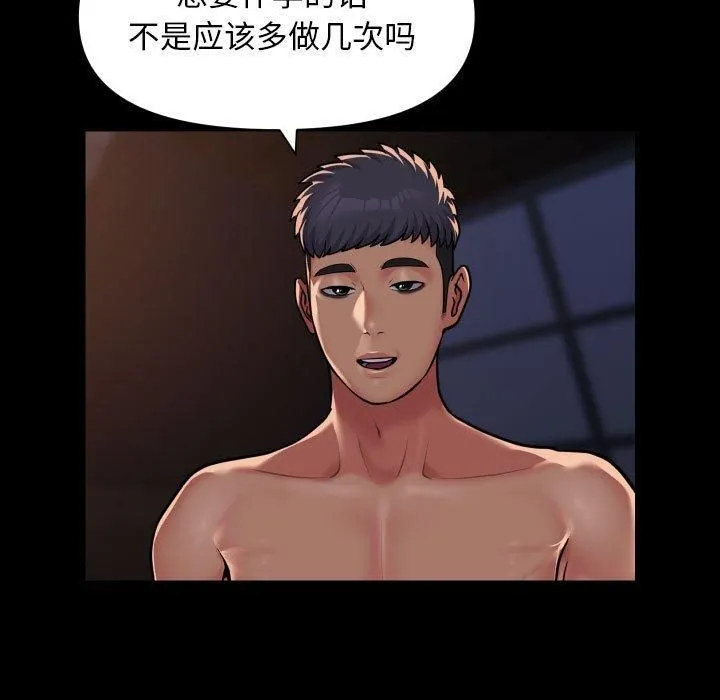 敲开你的门 第114話 第13页