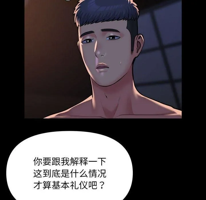 敲开你的门 第114話 第24页