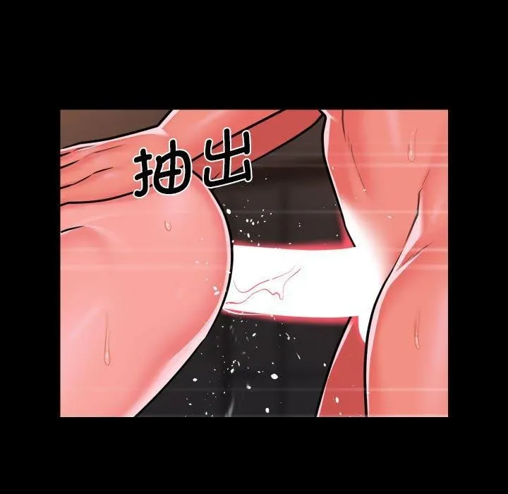 敲开你的门 第114話 第57页