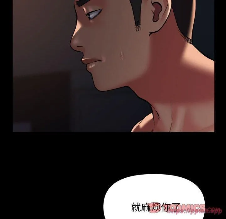 敲开你的门 第114話 第30页