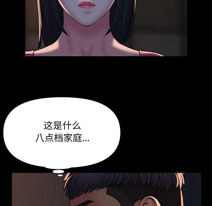 敲开你的门 第114話 第29页
