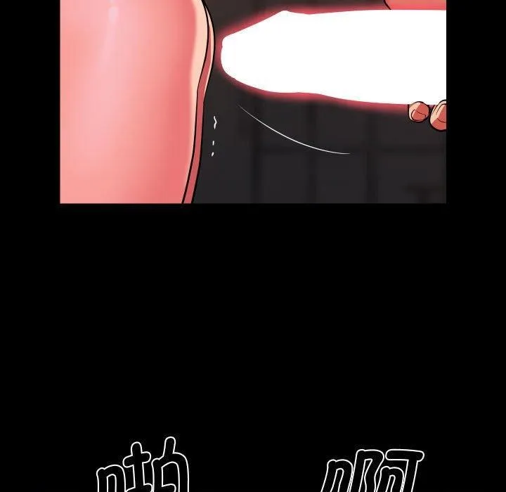 敲开你的门 第114話 第55页