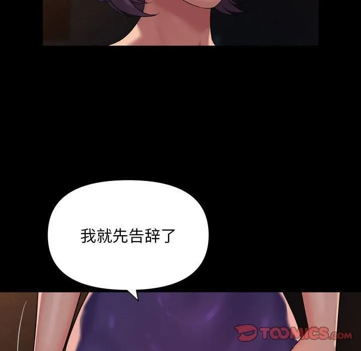 敲开你的门 第114話 第22页