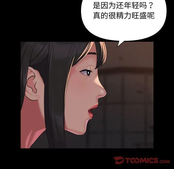 敲开你的门 第114話 第38页