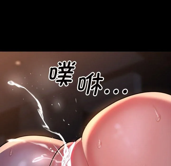 敲开你的门 第114話 第75页