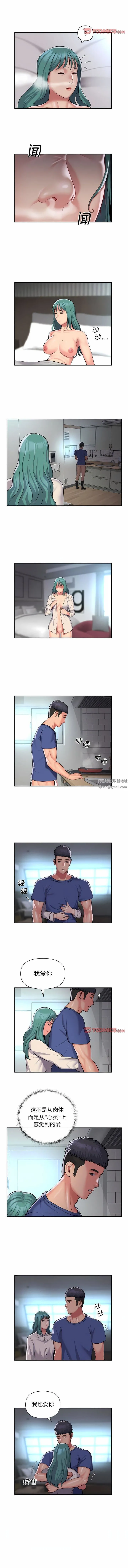 敲开你的门 第48话 第2页