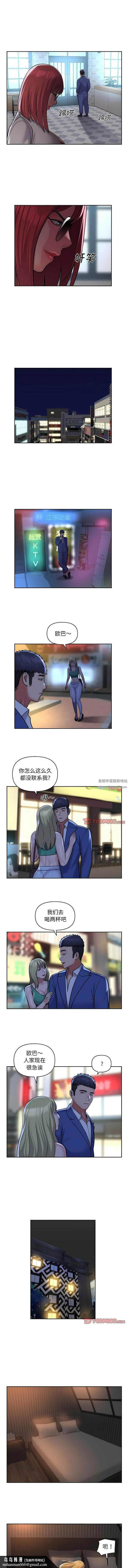 敲开你的门 第48话 第5页