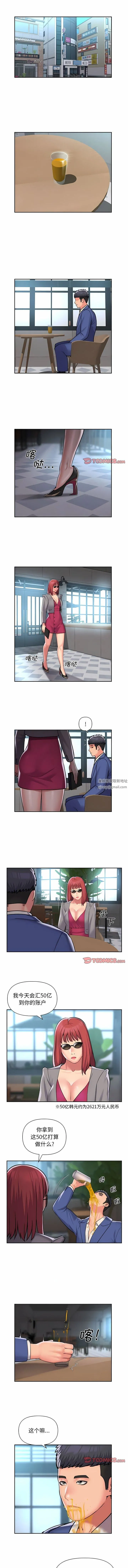 敲开你的门 第48话 第3页