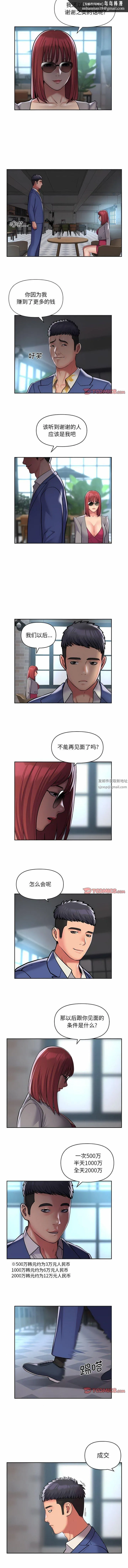 敲开你的门 第48话 第4页