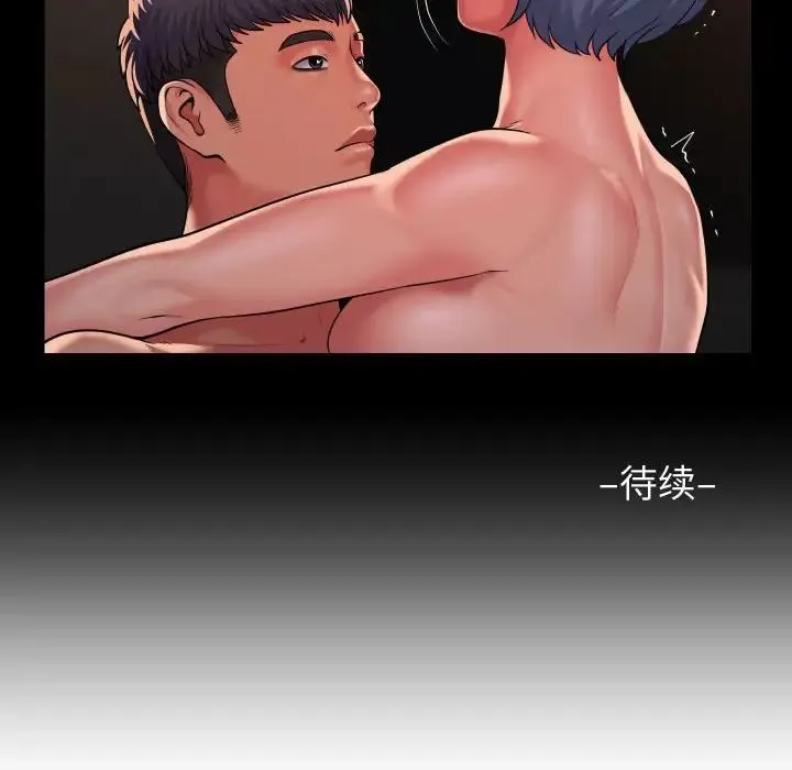 敲开你的门 第88話 第73页