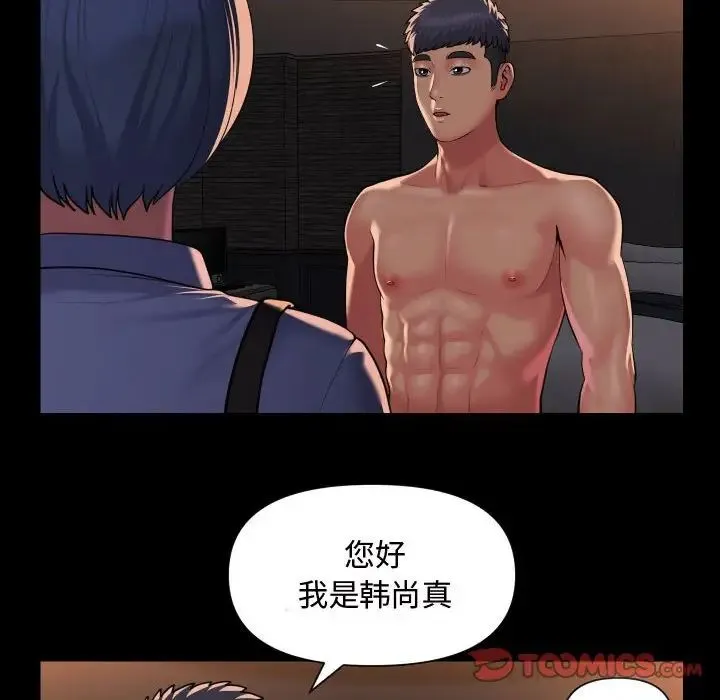 敲开你的门 第88話 第26页