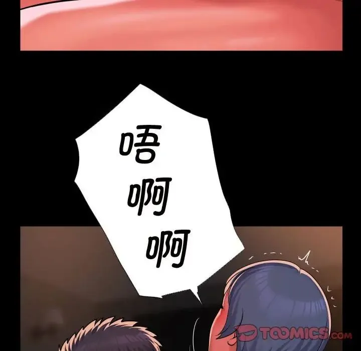 敲开你的门 第88話 第72页