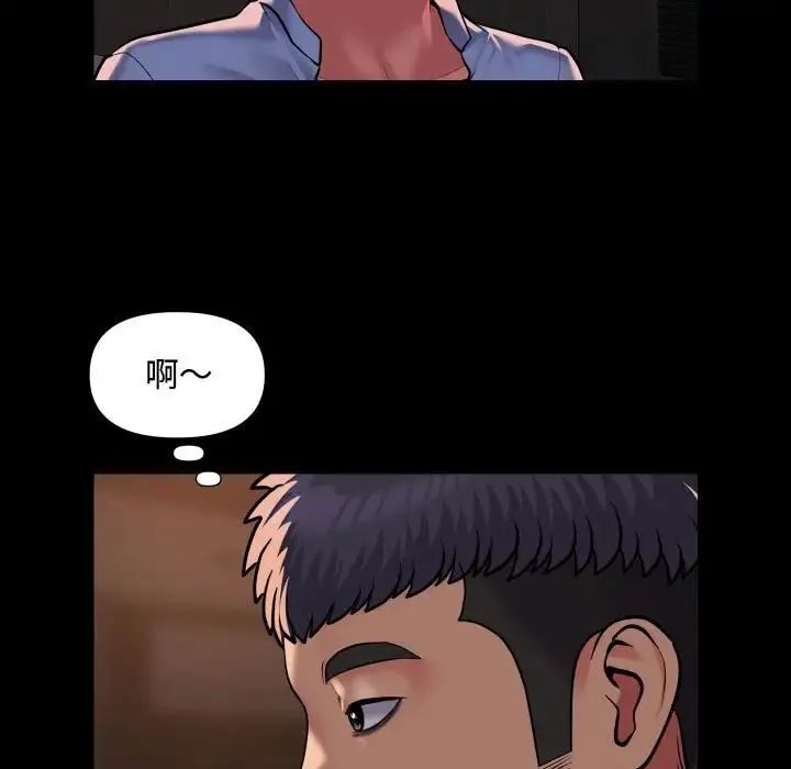 敲开你的门 第88話 第35页