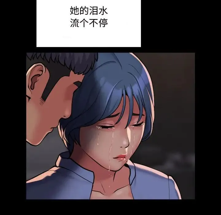 敲开你的门 第88話 第51页