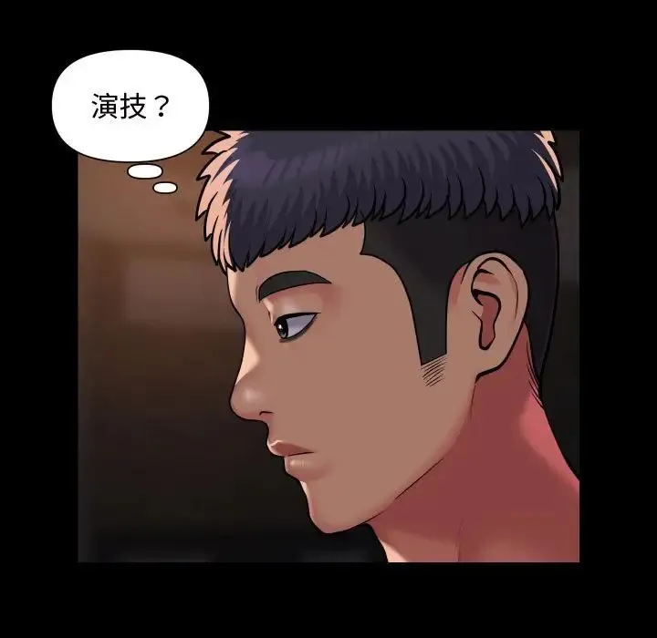 敲开你的门 第88話 第33页