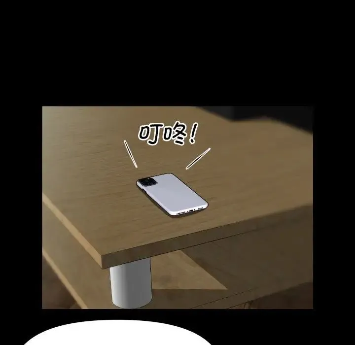 敲开你的门 第88話 第11页
