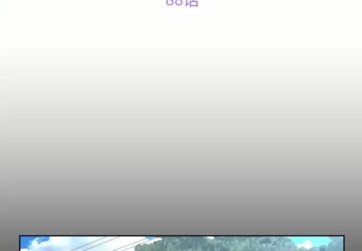 敲开你的门 第88話 第3页