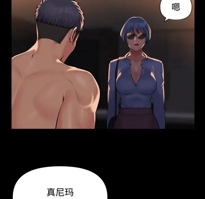 敲开你的门 第88話 第27页