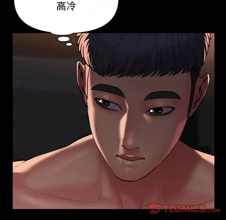敲开你的门 第88話 第28页
