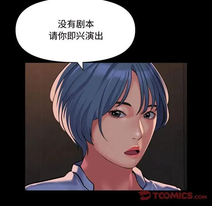 敲开你的门 第88話 第38页