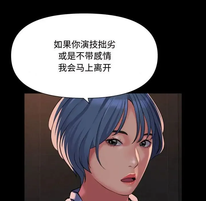 敲开你的门 第88話 第39页