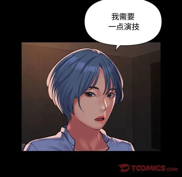 敲开你的门 第88話 第32页