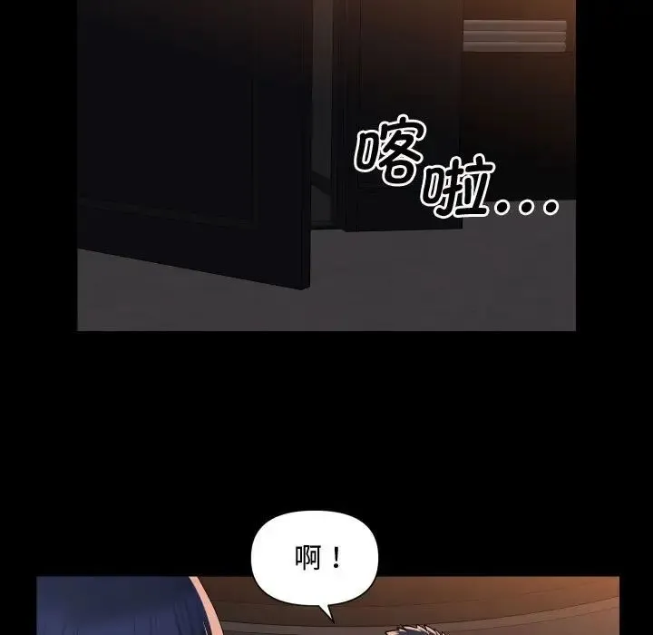 敲开你的门 第88話 第25页