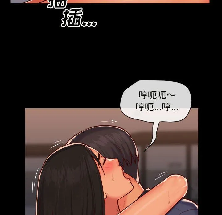敲开你的门 第22话 第26页