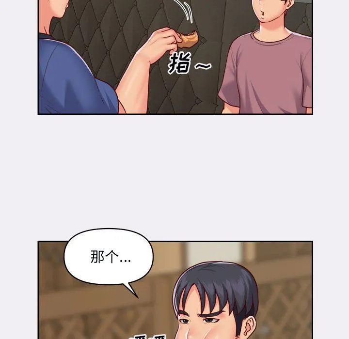 敲开你的门 第22话 第66页