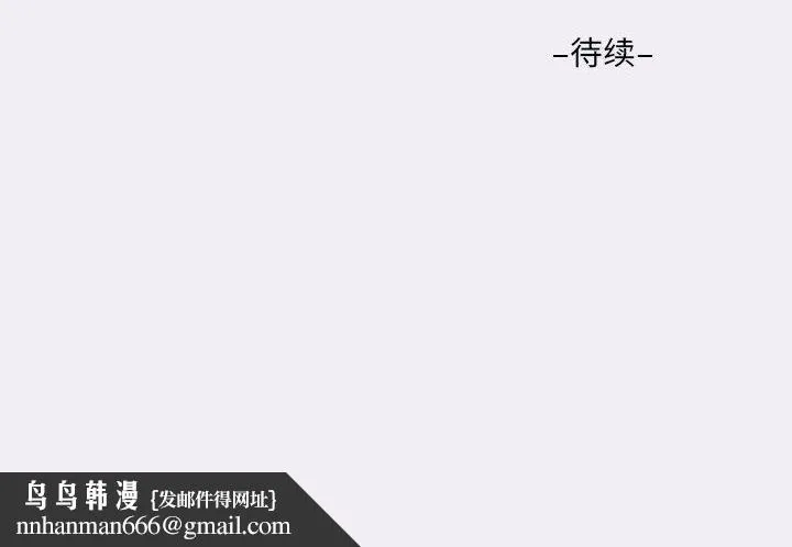 敲开你的门 第22话 第84页