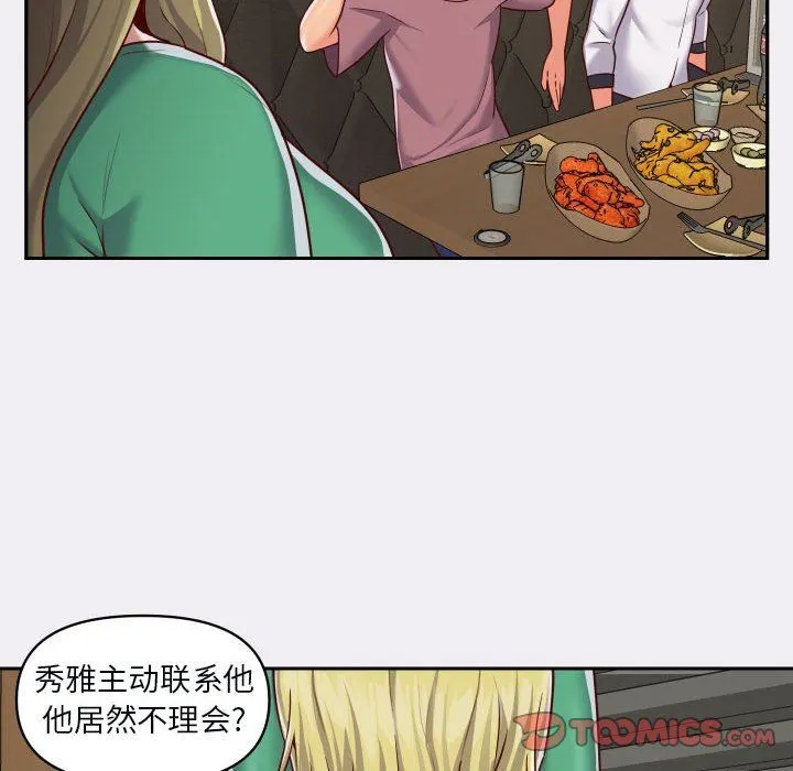 敲开你的门 第22话 第72页