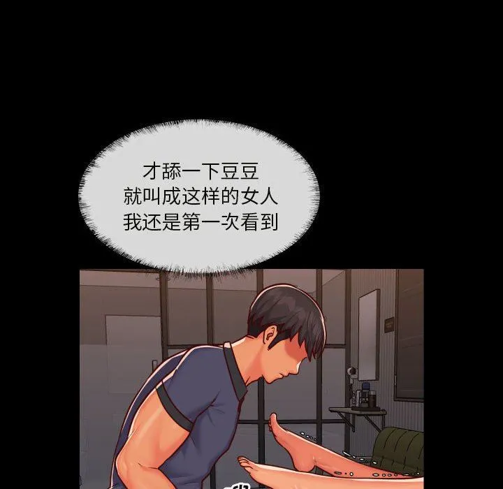 敲开你的门 第22话 第8页
