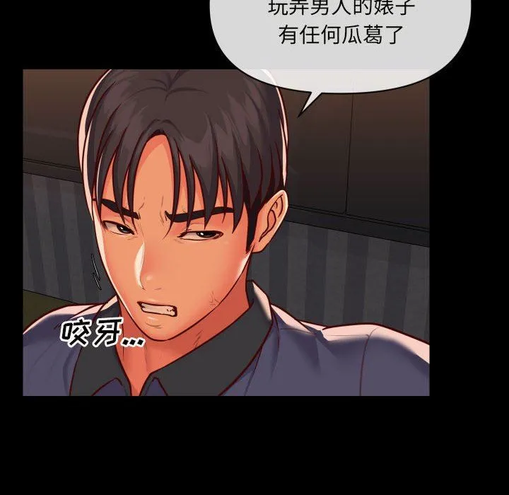 敲开你的门 第22话 第48页