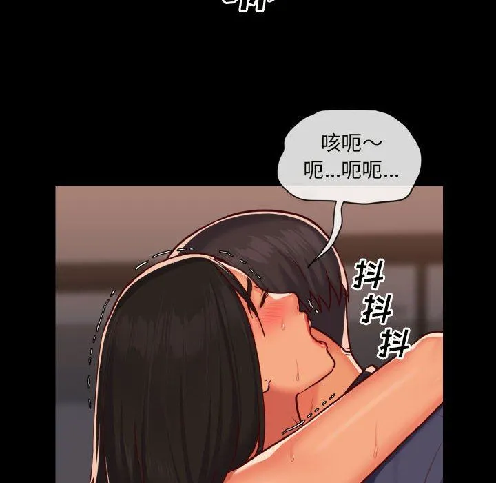 敲开你的门 第22话 第32页