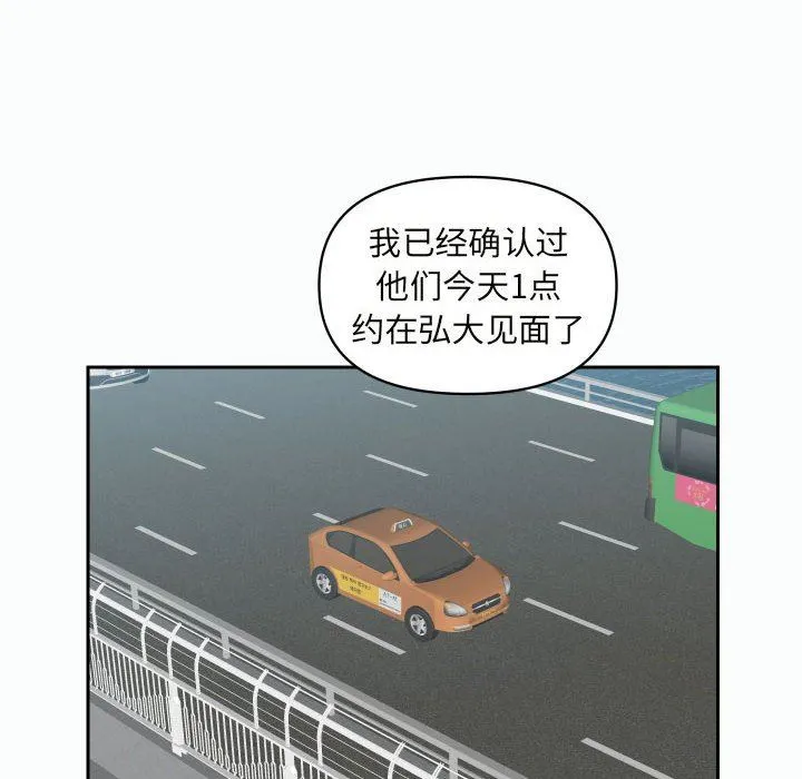 敲开你的门 第22话 第60页
