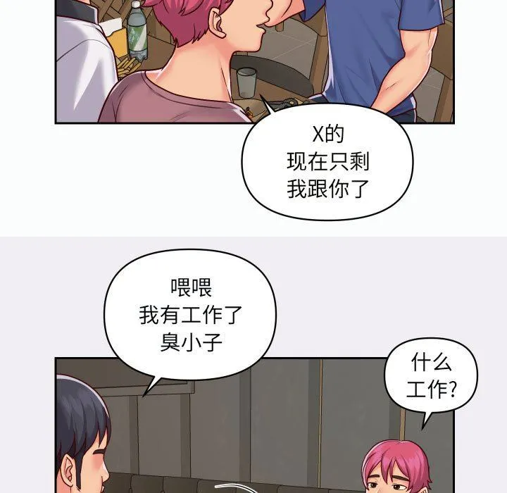 敲开你的门 第22话 第65页