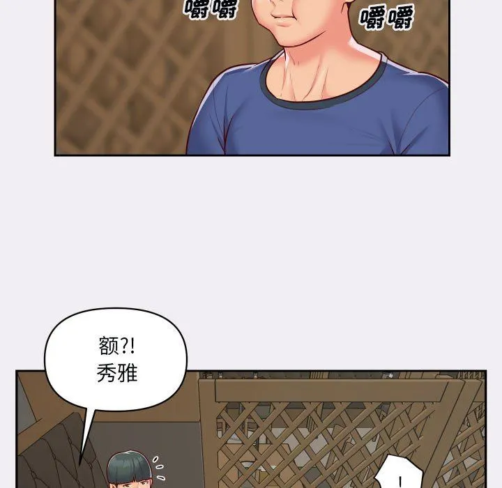 敲开你的门 第22话 第67页