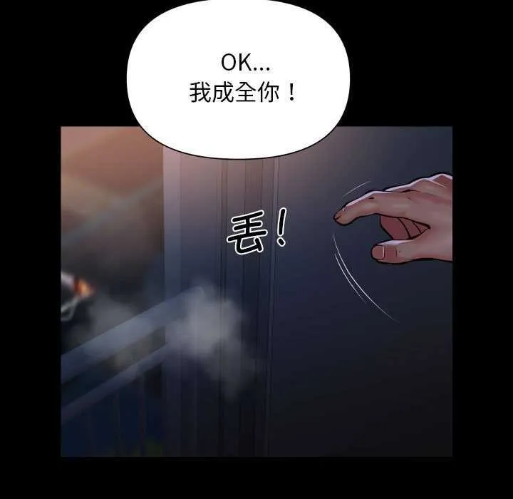 敲开你的门 第127話 第80页