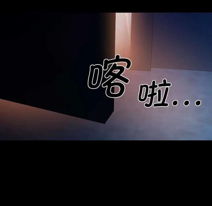 敲开你的门 第127話 第83页
