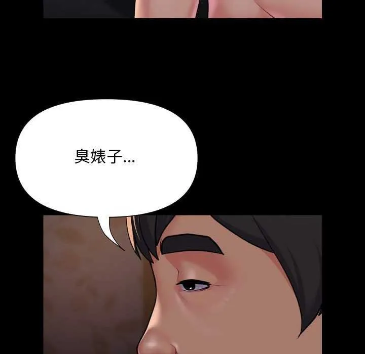 敲开你的门 第127話 第19页