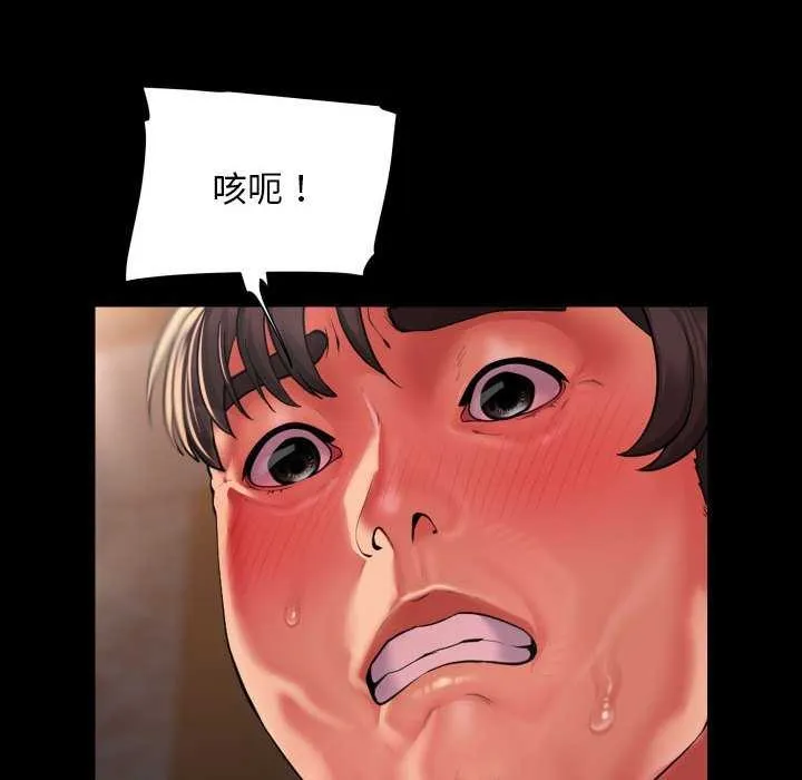 敲开你的门 第127話 第52页