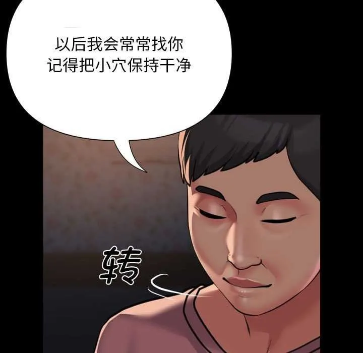 敲开你的门 第127話 第60页