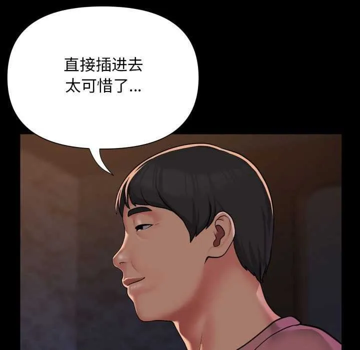 敲开你的门 第127話 第5页